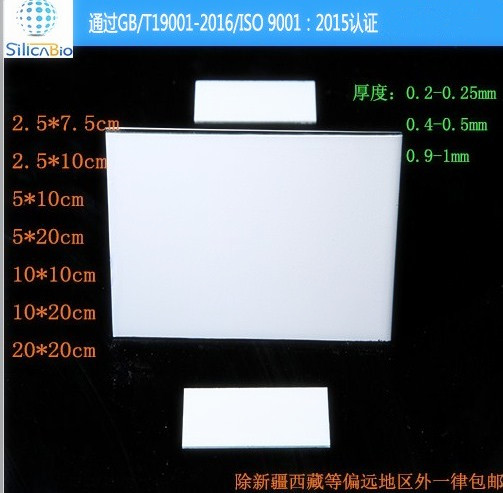 硅胶板GF254 0.4-0.5mm制备板