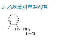 2-乙基苯肼单盐酸盐