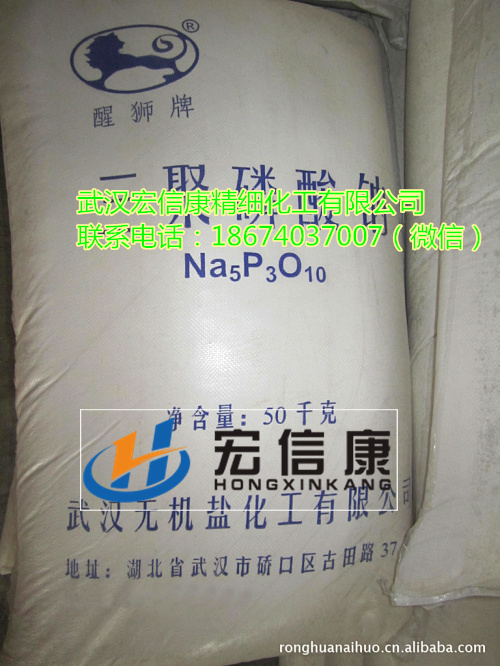 武汉销售三聚磷酸钠