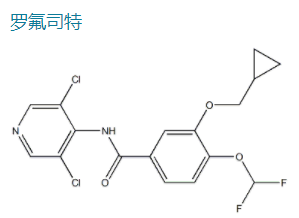 罗氟司特