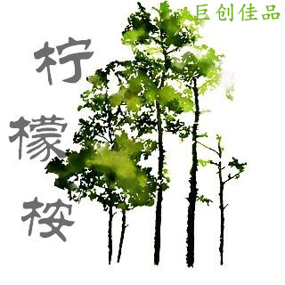 柠檬桉油