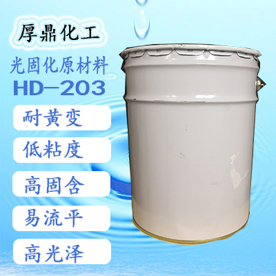 UV功能性耐黄变聚酯丙烯酸树脂HD-203