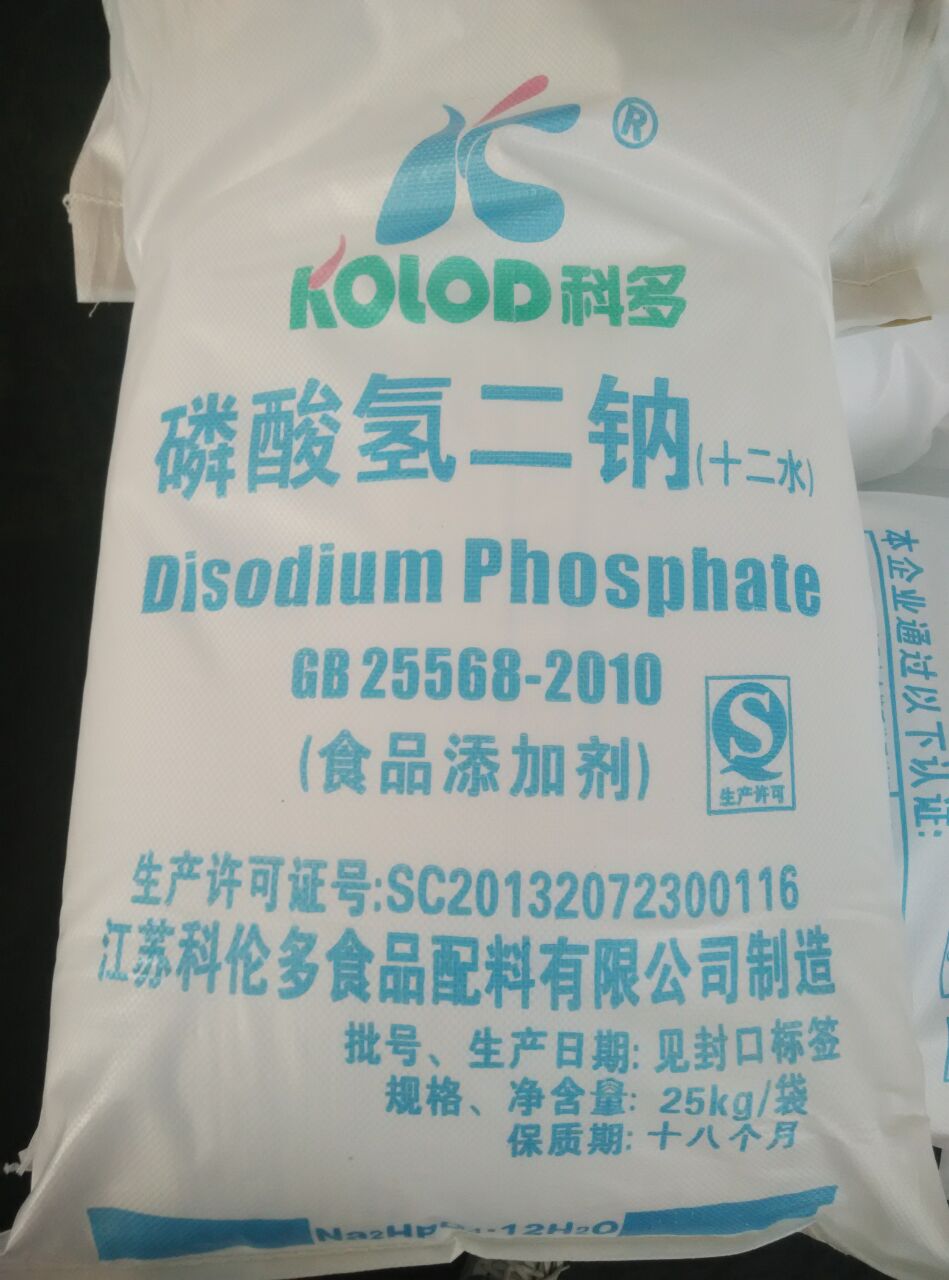 食品级磷酸氢二钠十二水厂家直销
