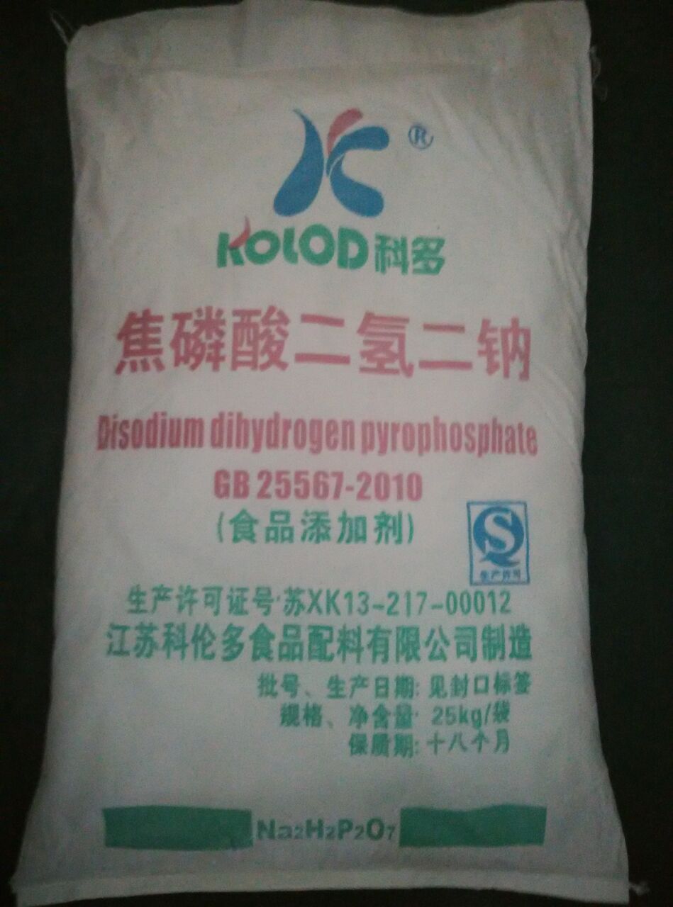 江苏连云港食品级酸式焦磷酸钠厂家直销