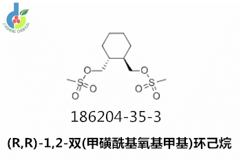 (R,R)-1,2-双(甲磺酰基氧基甲基)环己烷