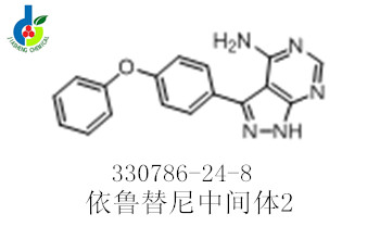 依鲁替尼中间体2