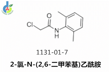2-氯-N-(2,6-二甲苯基)乙酰胺