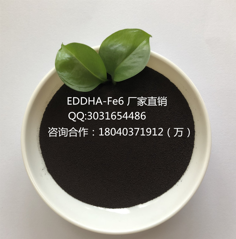 EDDHA-FE,EDDAH-FE6,EDDHA螯合铁，EDDHA铁厂家直供出口级
