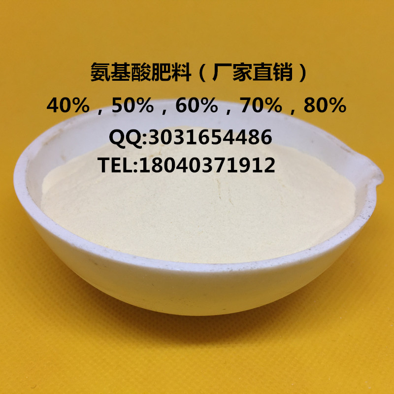 Amino acid,compound amino acid 40% 52% 60% 70% 80% without chloride no caking