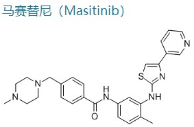 马赛替尼