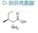 D-别异亮氨酸