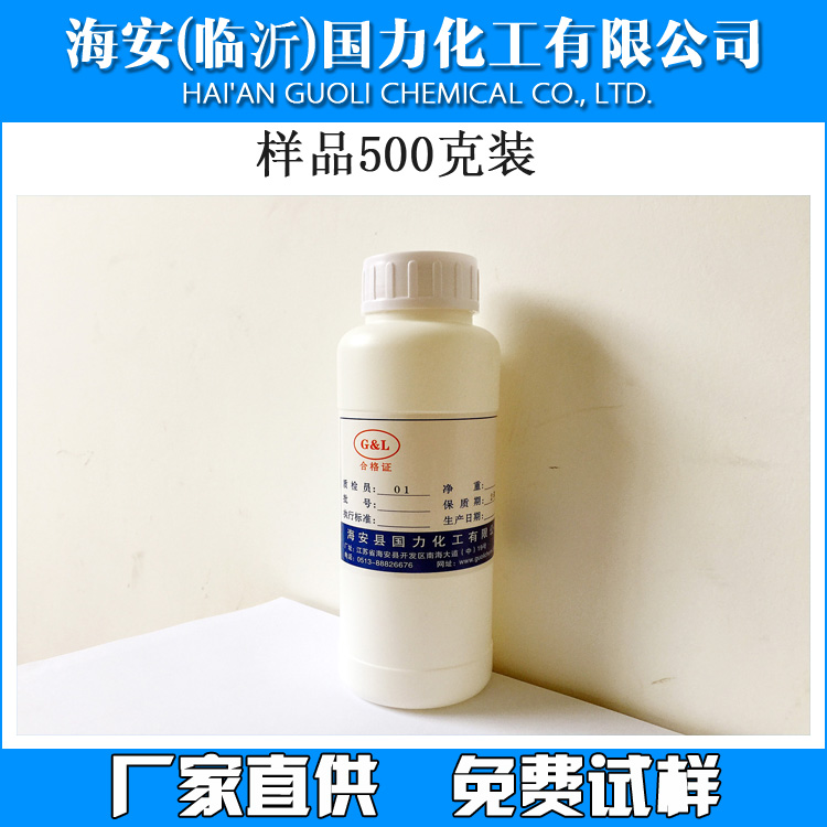 乳化剂E1308