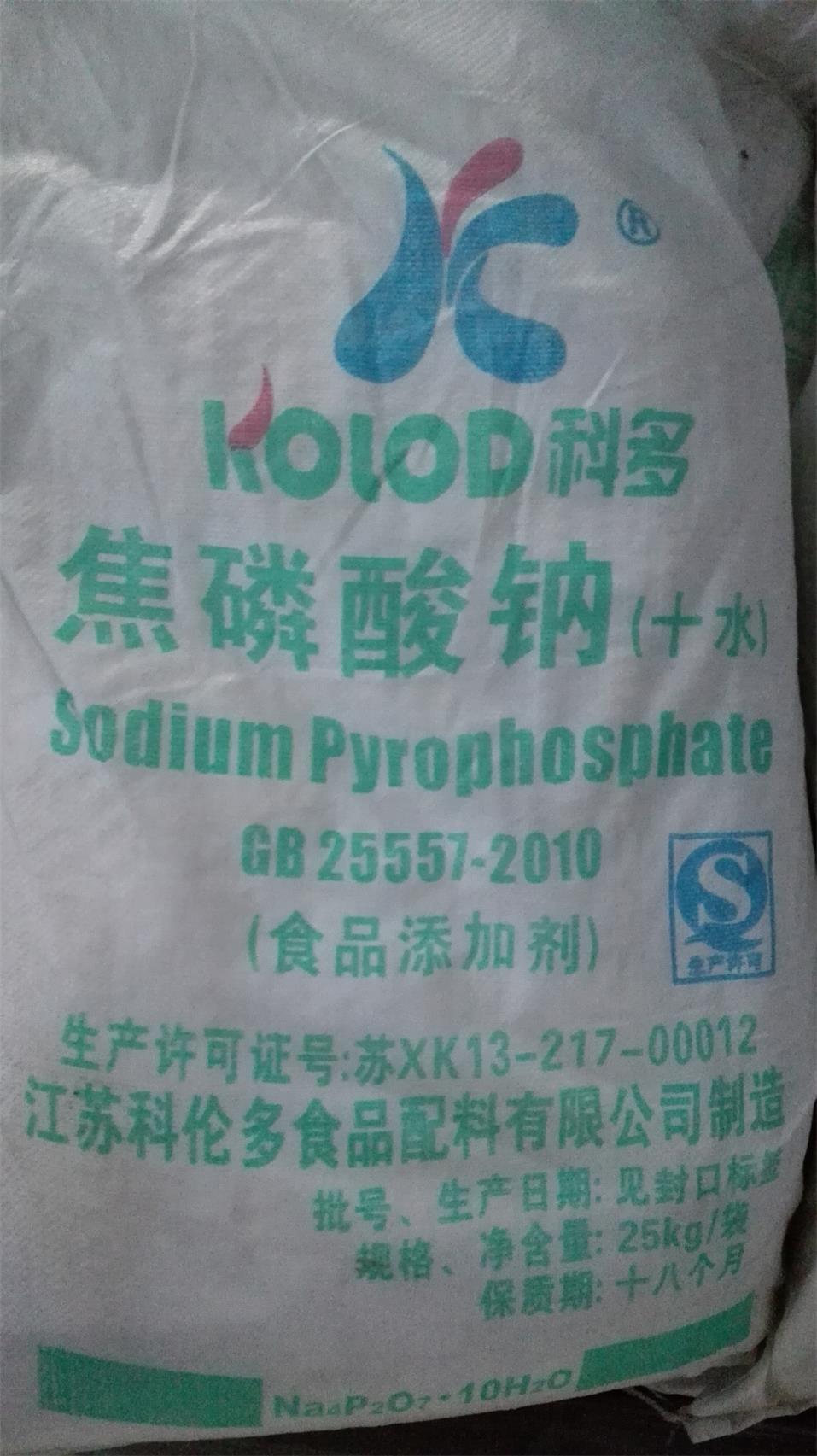 江苏连云港食品级焦磷酸钠厂家直销
