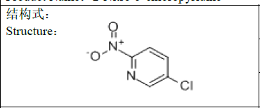 2-硝基-5-氯吡啶