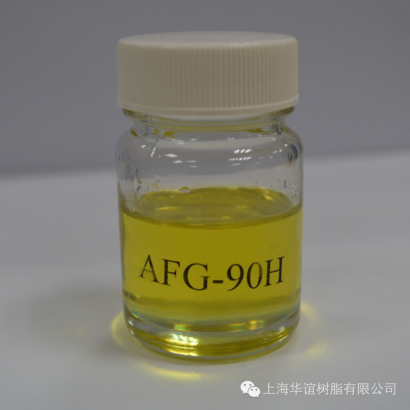 AFG-90H环氧树脂