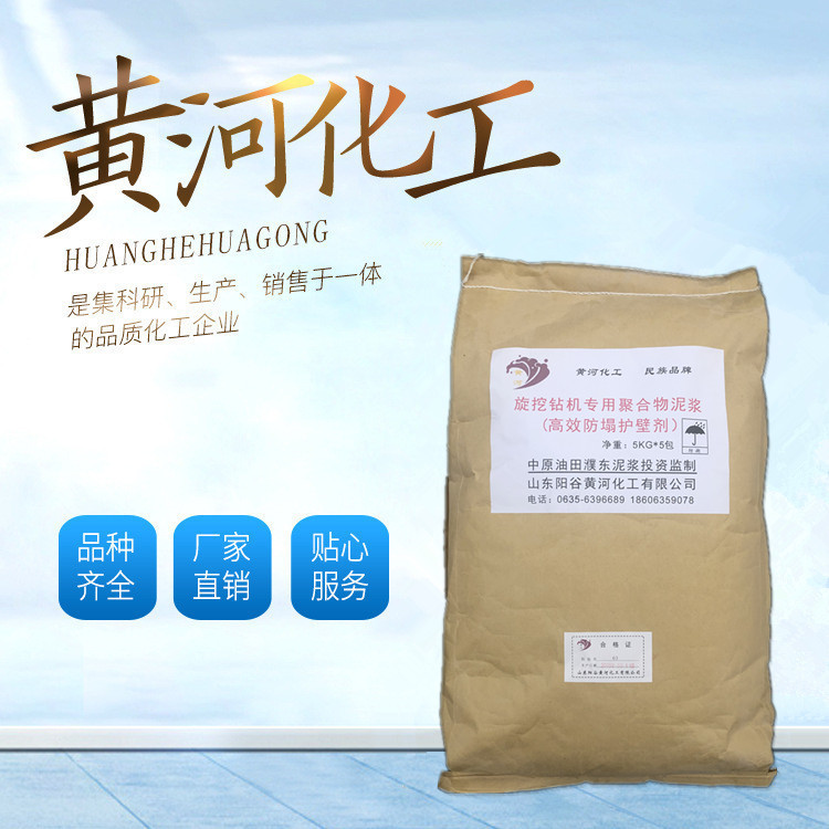 旋挖钻机专用聚合物泥浆粉