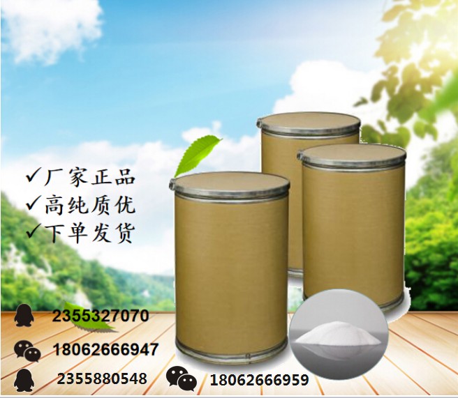 L-天冬酰胺