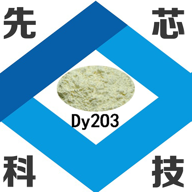 氧化镝Dy2O3