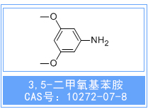 3,5-二甲氧基苯