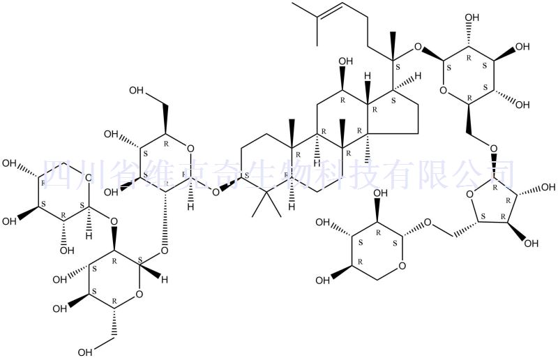 三七皂苷S