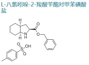 L-八氢吲哚-2-羧酸苄酯对甲苯磺酸盐