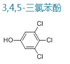 3，4，5-三氯苯酚