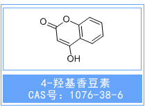 4-羟基香豆素