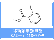 邻碘苯甲酸甲酯