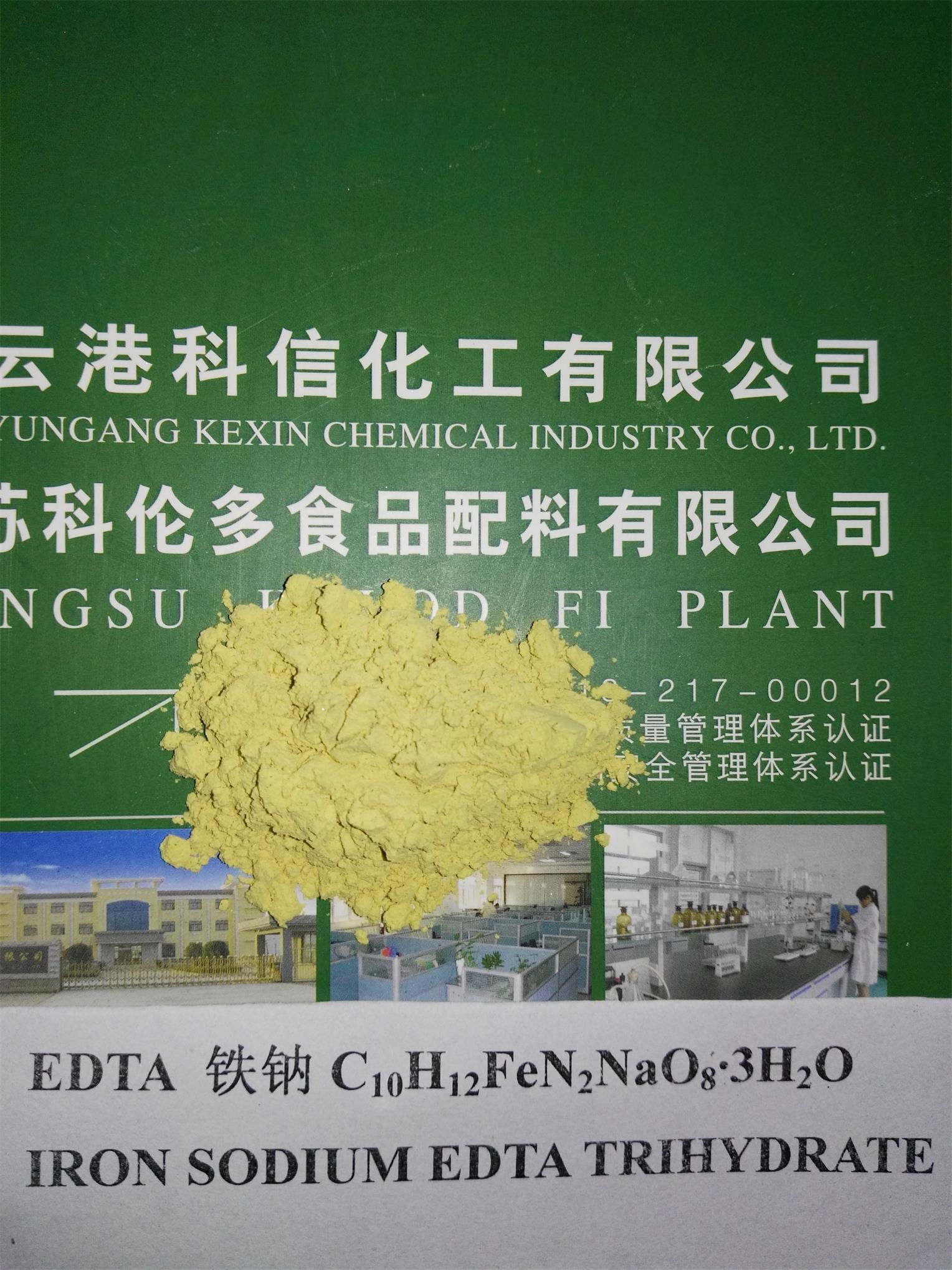 EDTA 铁钠