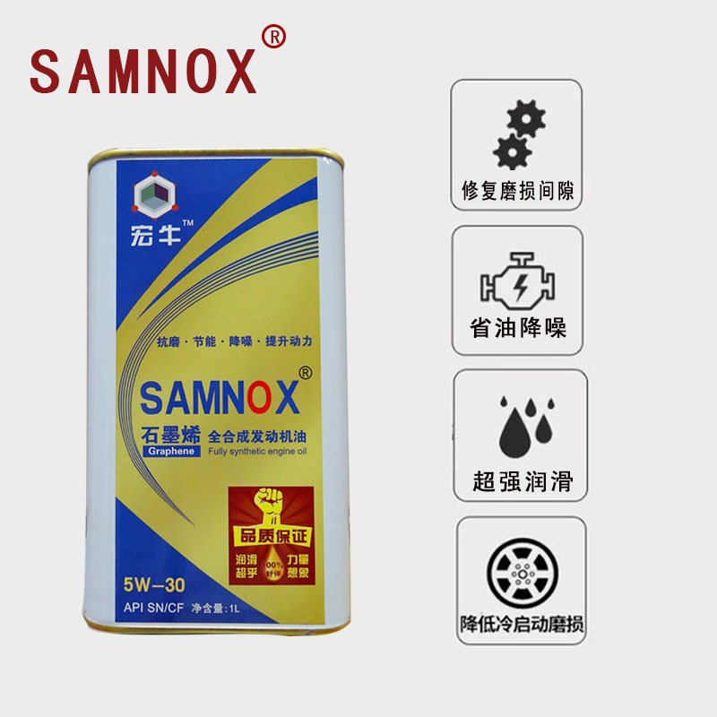 SAMNOX 高性能合成汽油发动机机油