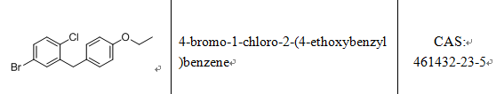 1-氯-2-[(4-乙氧基苯基)甲基]-4-碘苯