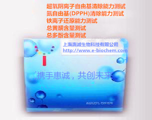 总黄酮含量测试试剂盒 -C002-96T 酶标板