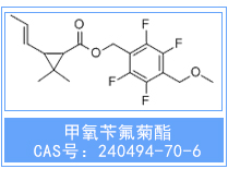 甲氧苄趺菊酯