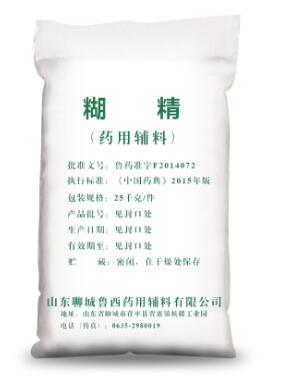 糊精（药用辅料）