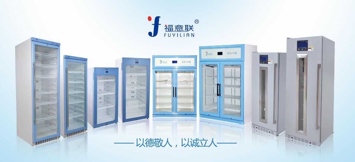 药品恒温箱温度10-30℃ 福意联