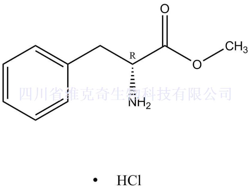 D-苯丙氨酸甲酯盐酸盐