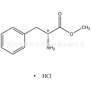 D-苯丙氨酸甲酯盐酸盐