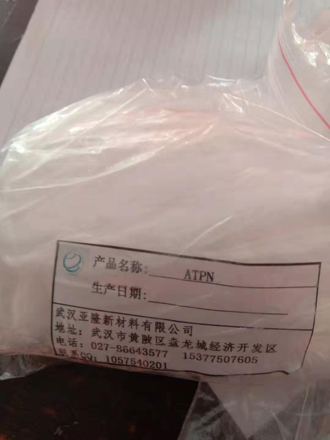 羧乙基异硫脲嗡盐ATPN