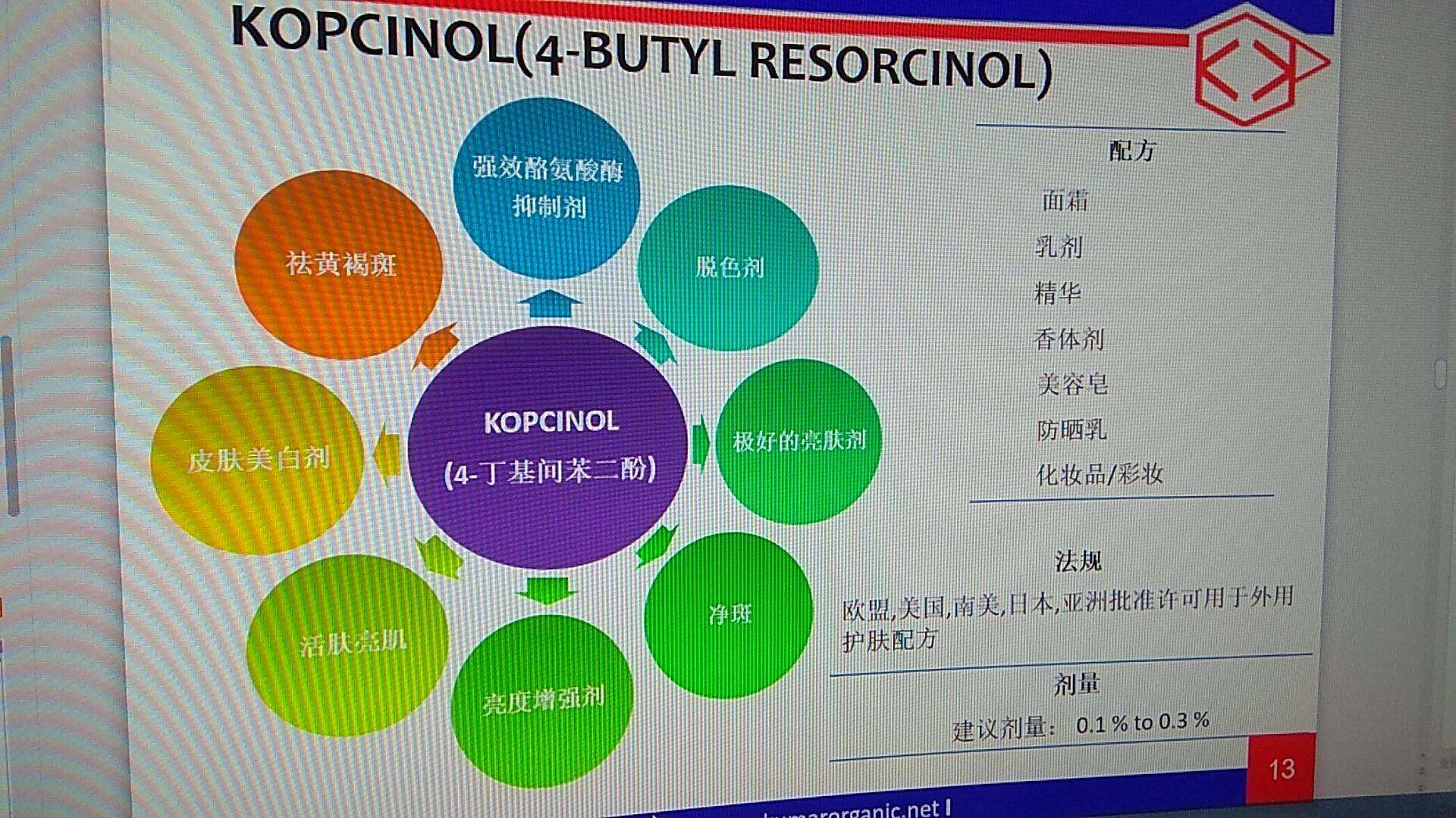 4-正丁基间苯二酚