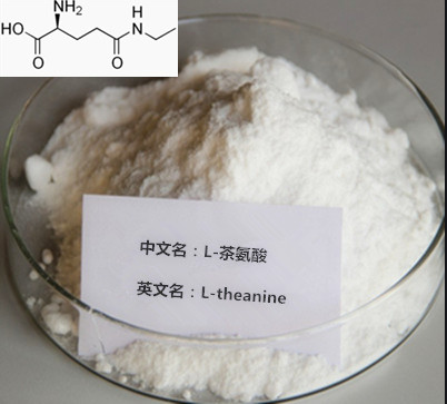 L-茶氨酸