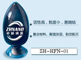 氮化铪超细氮化铪纳米氮化铪HfN