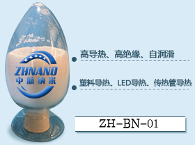 氮化硼粉BN高纯纳米氮化硼粉体高导热绝缘填