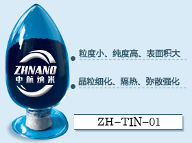 微纳米氮化钛高纯氮化钛TiN氮化钛粉