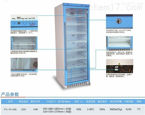 手术室恒温箱保温箱要求