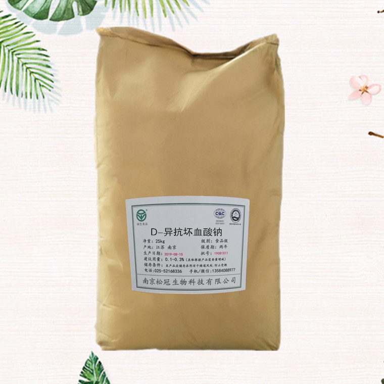 D-异抗坏血酸钠