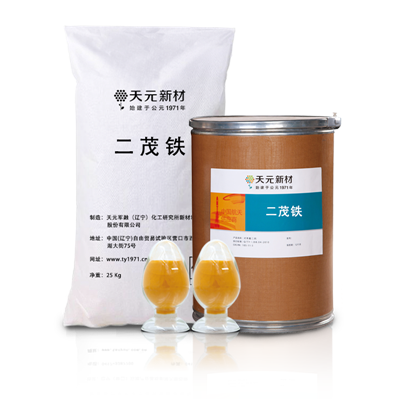 二茂铁