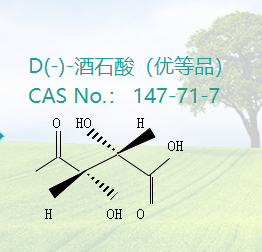 D-酒石酸