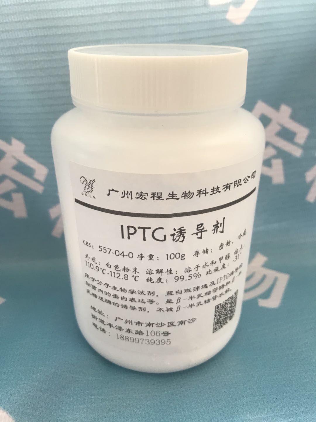 IPTG诱导剂