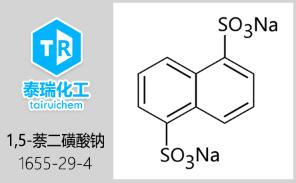 1,5-萘二磺酸钠