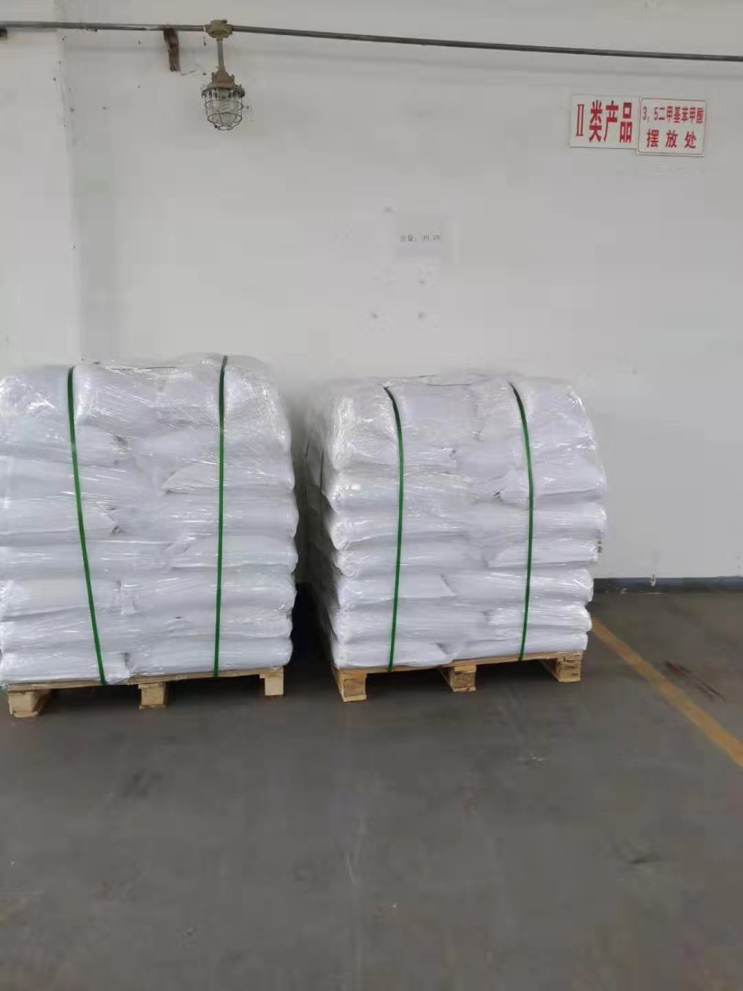 3,5-二甲基苯甲酸